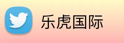 乐虎国际 Logo
